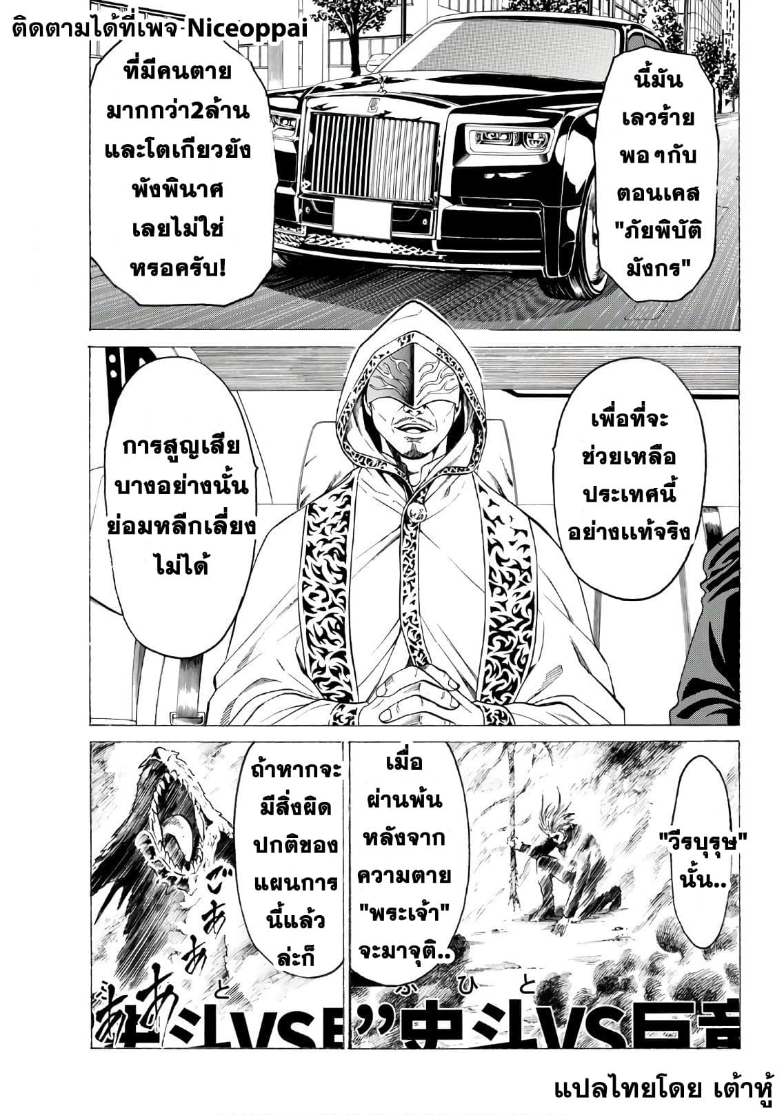 Kyoryuu Senki page 7
