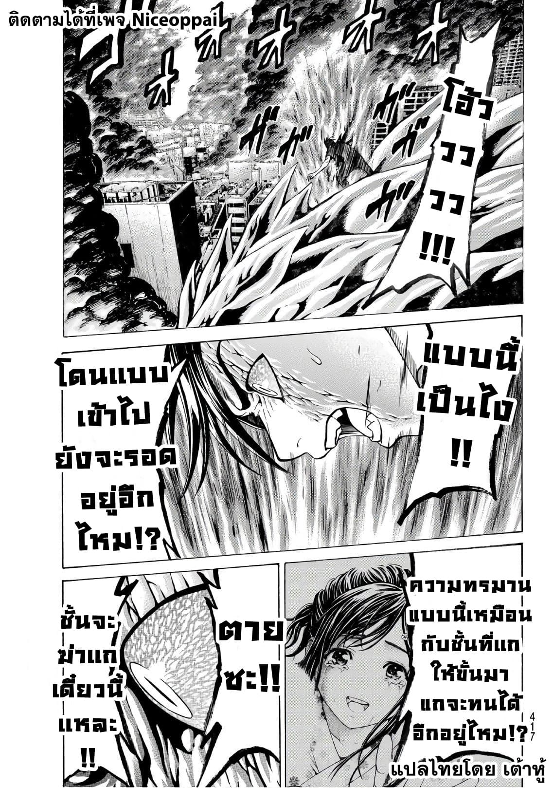 Kyoryuu Senki page 9