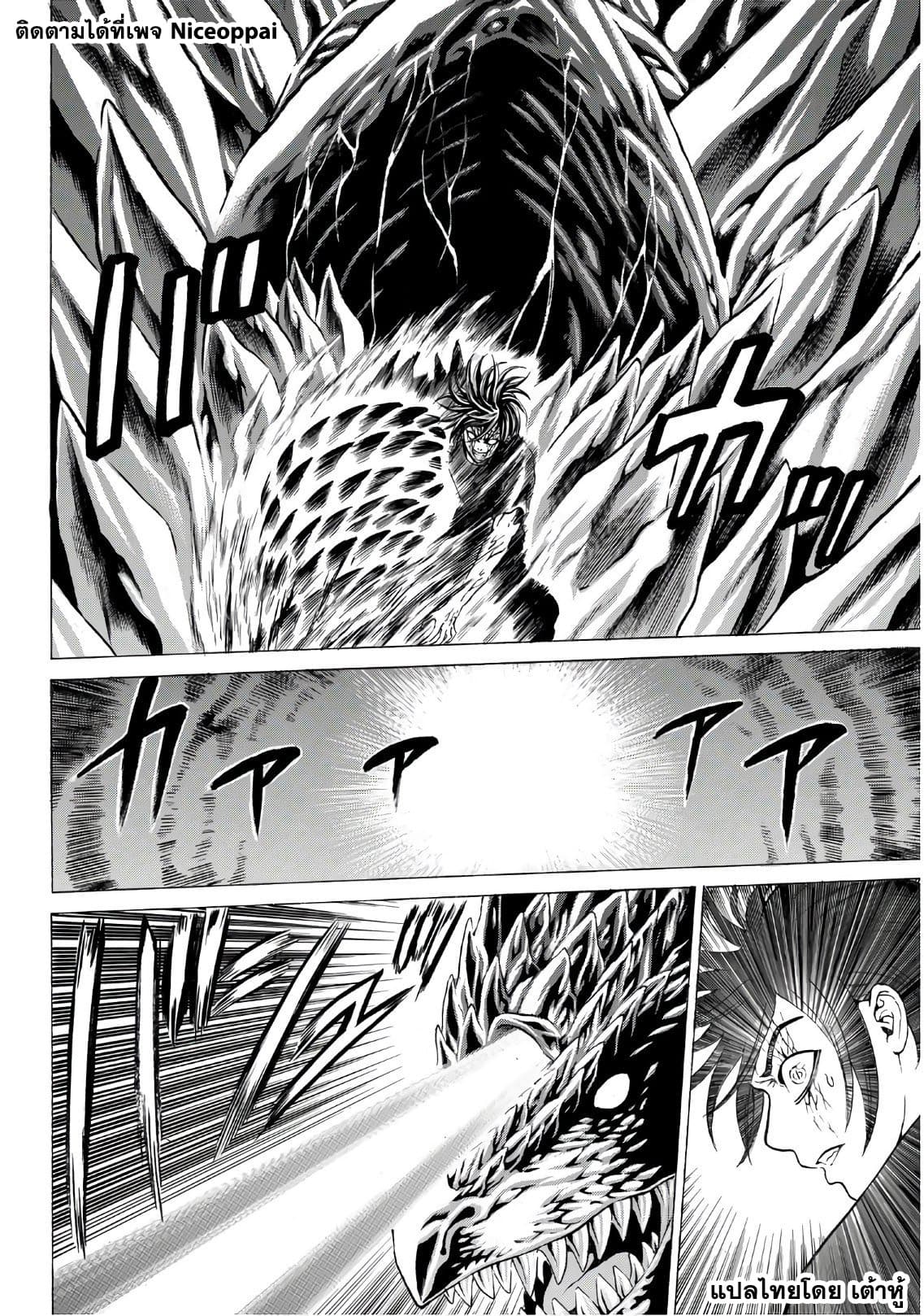 Kyoryuu Senki page 10