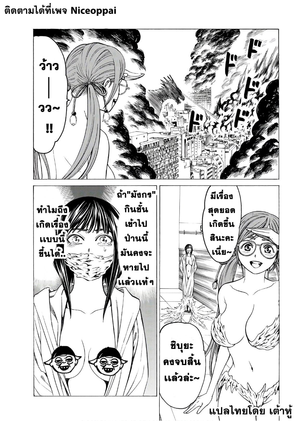 Kyoryuu Senki page 11