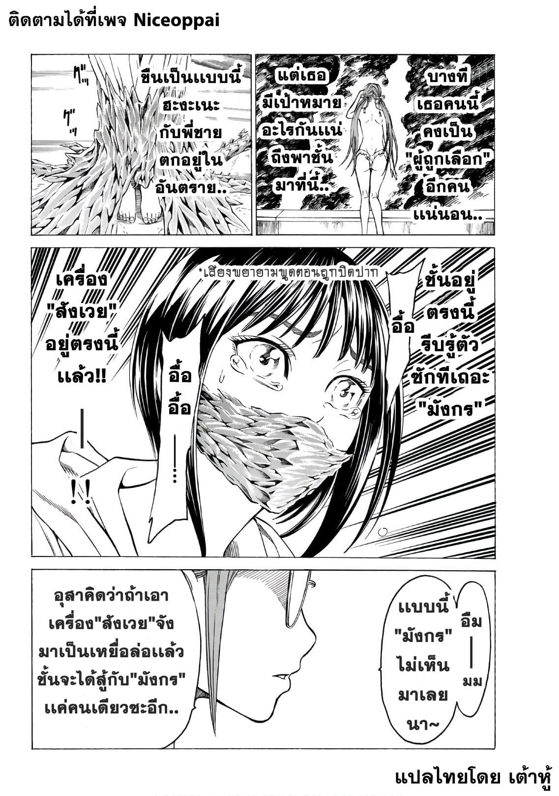 Kyoryuu Senki page 12
