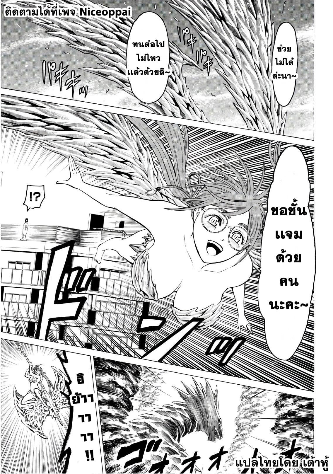 Kyoryuu Senki page 13