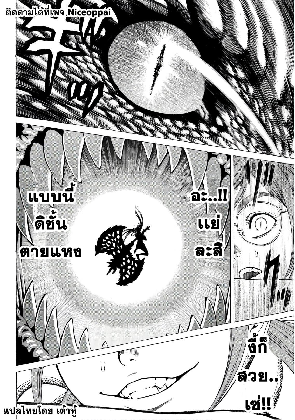 Kyoryuu Senki page 14