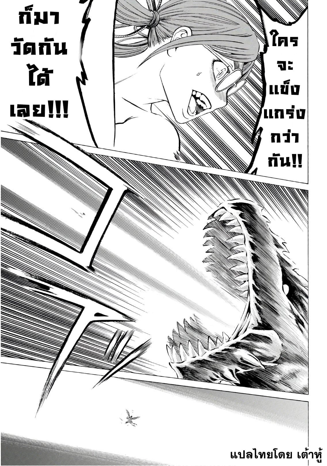 Kyoryuu Senki page 15