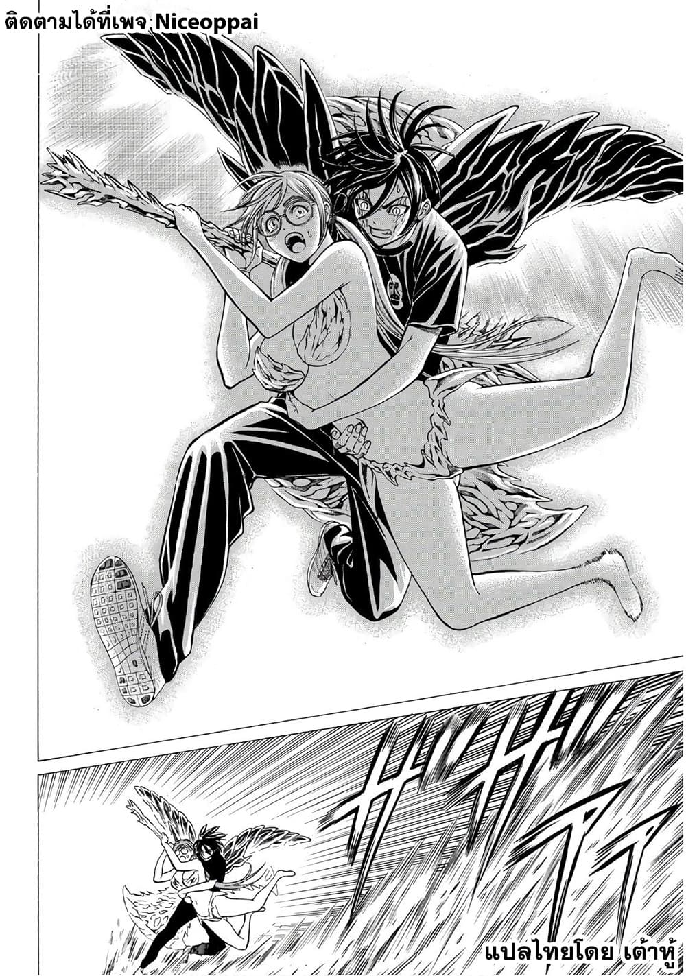 Kyoryuu Senki page 16