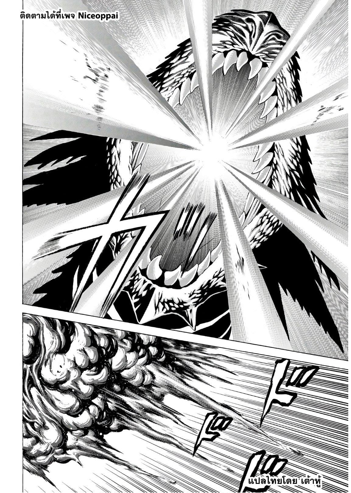 Kyoryuu Senki page 3