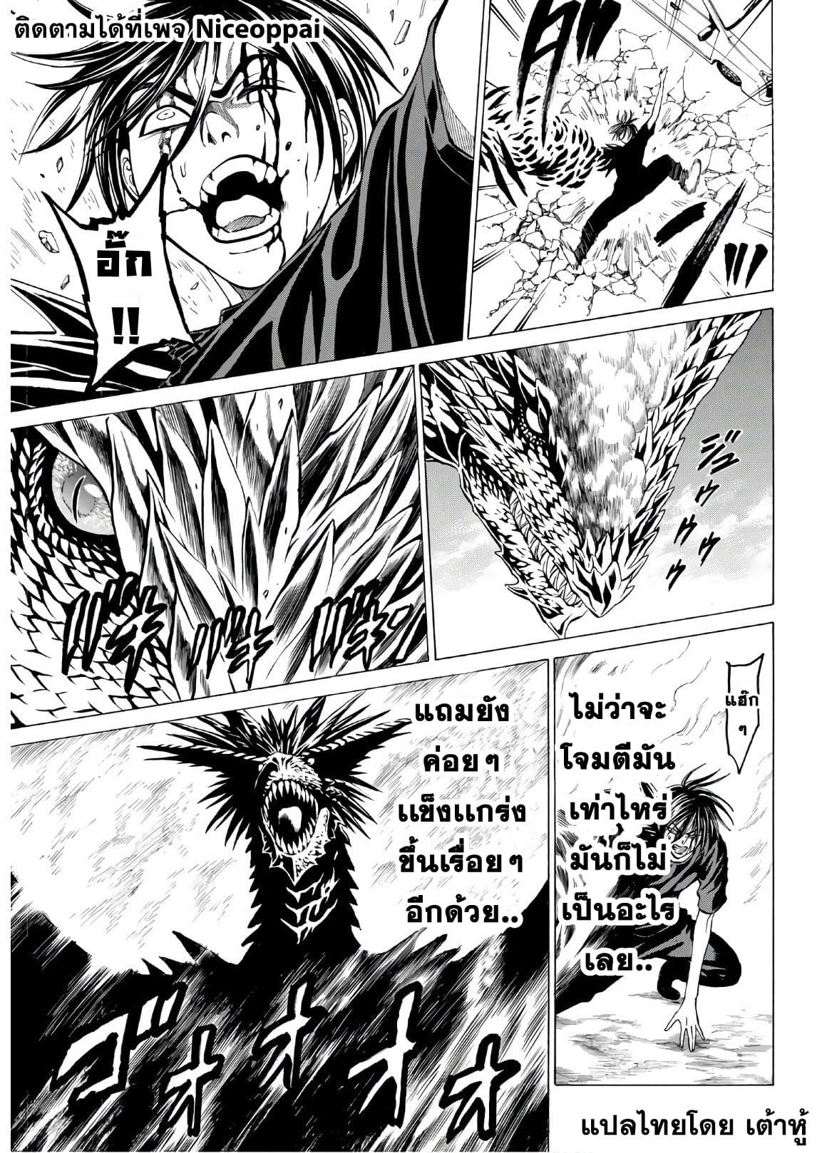 Kyoryuu Senki page 4