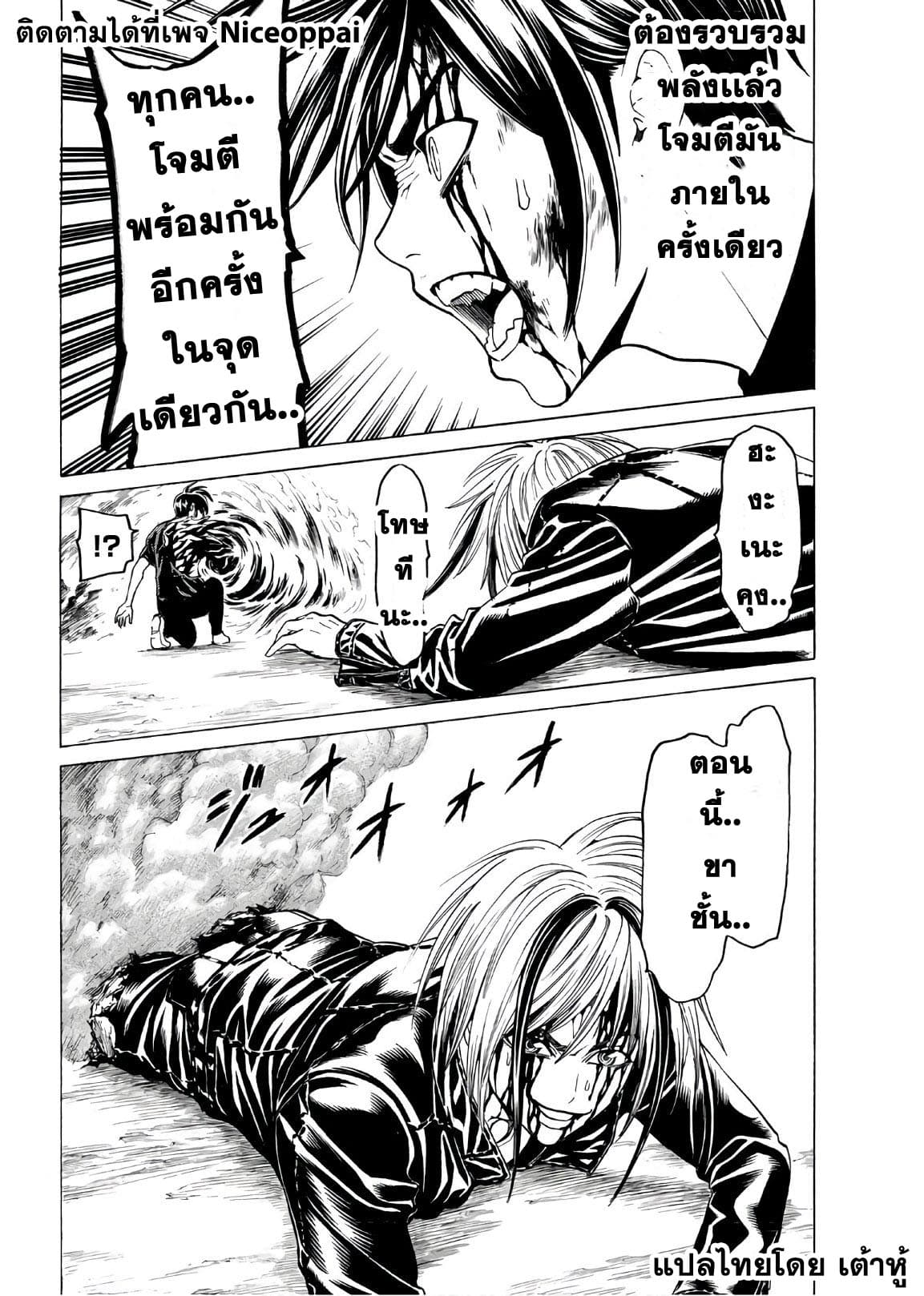 Kyoryuu Senki page 5
