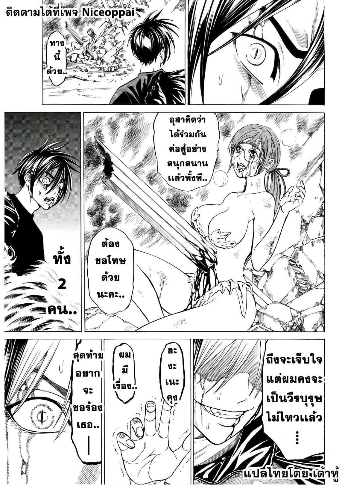 Kyoryuu Senki page 6