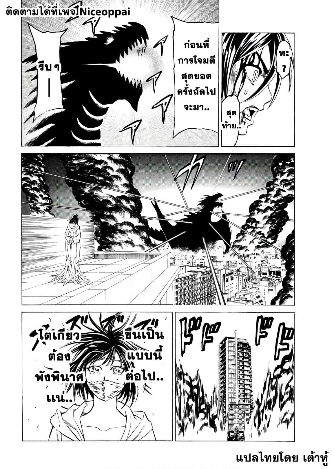 Kyoryuu Senki page 7