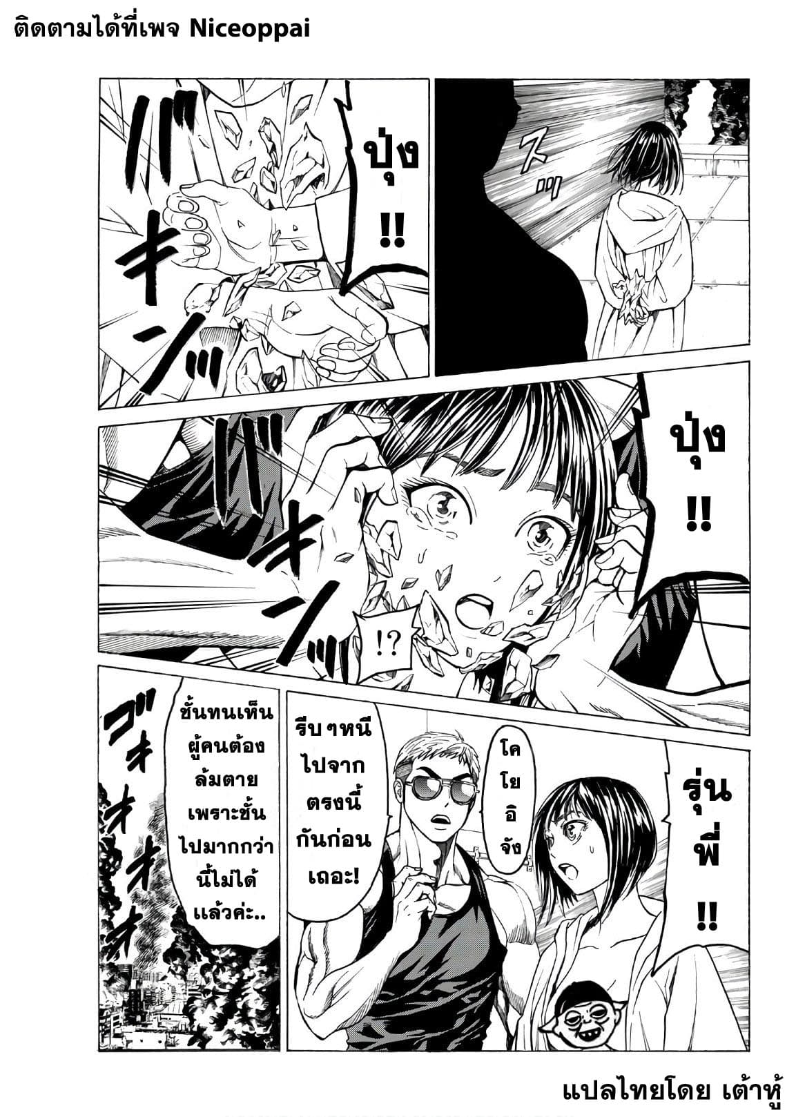 Kyoryuu Senki page 8