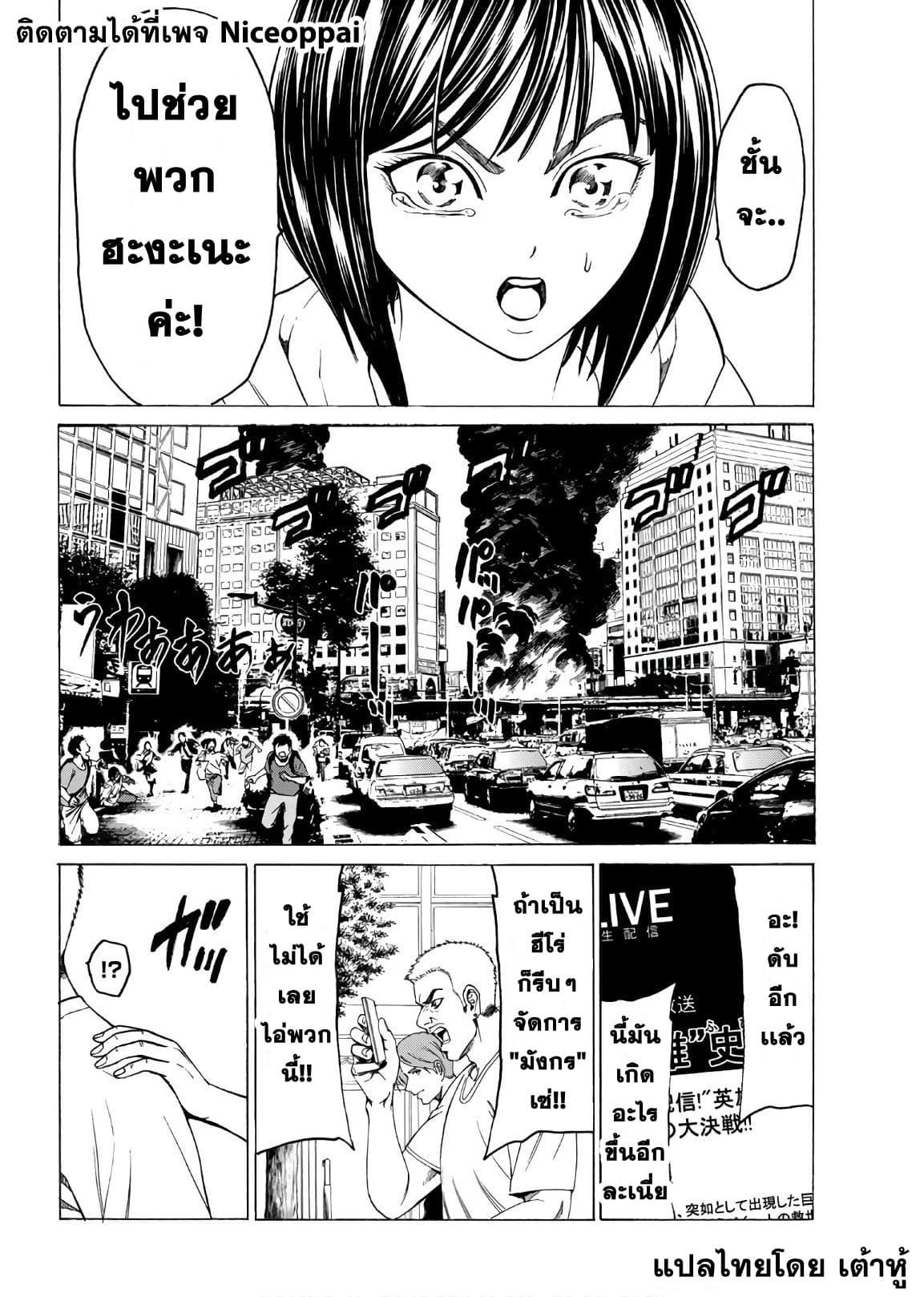 Kyoryuu Senki page 9