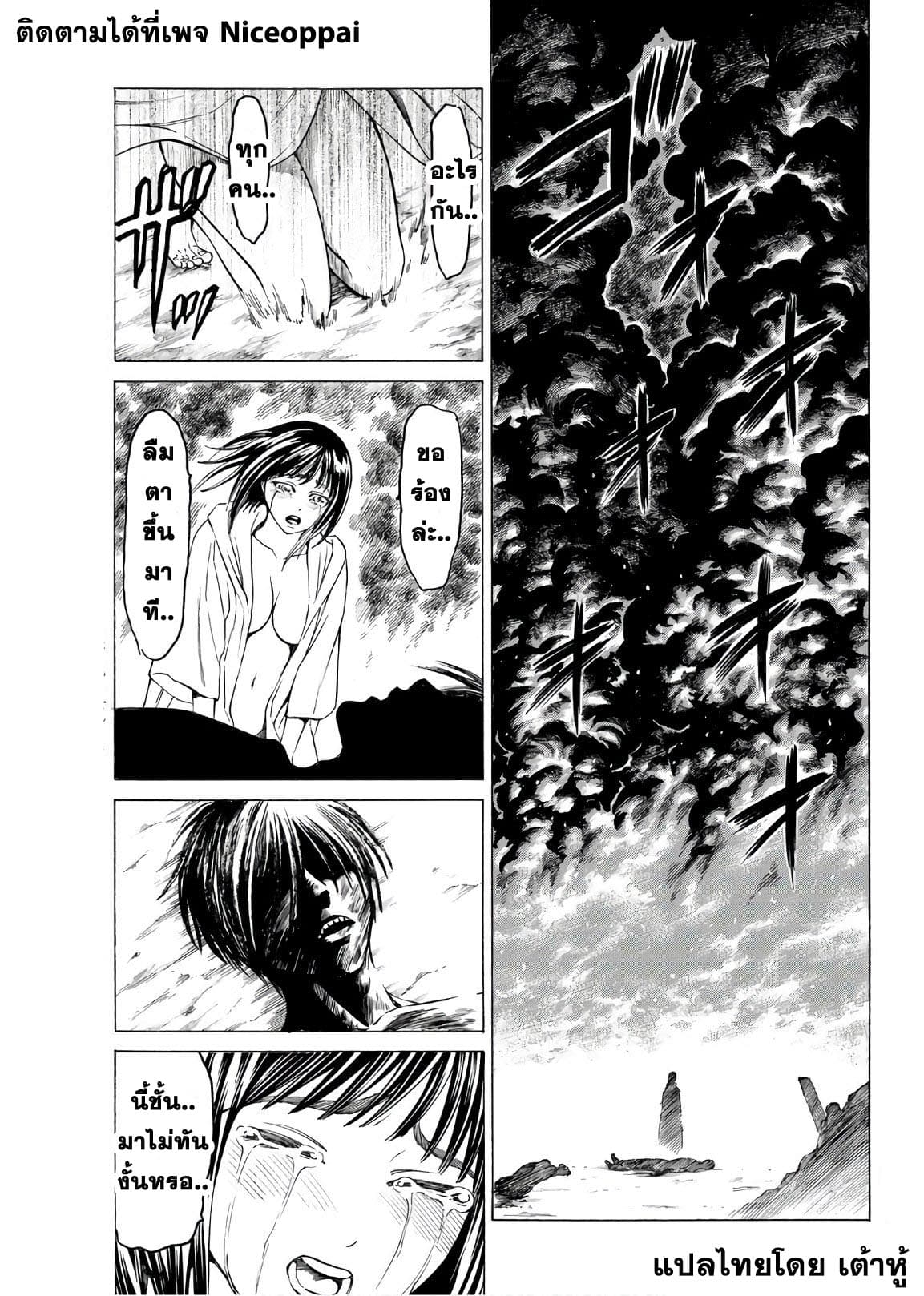 Kyoryuu Senki page 12