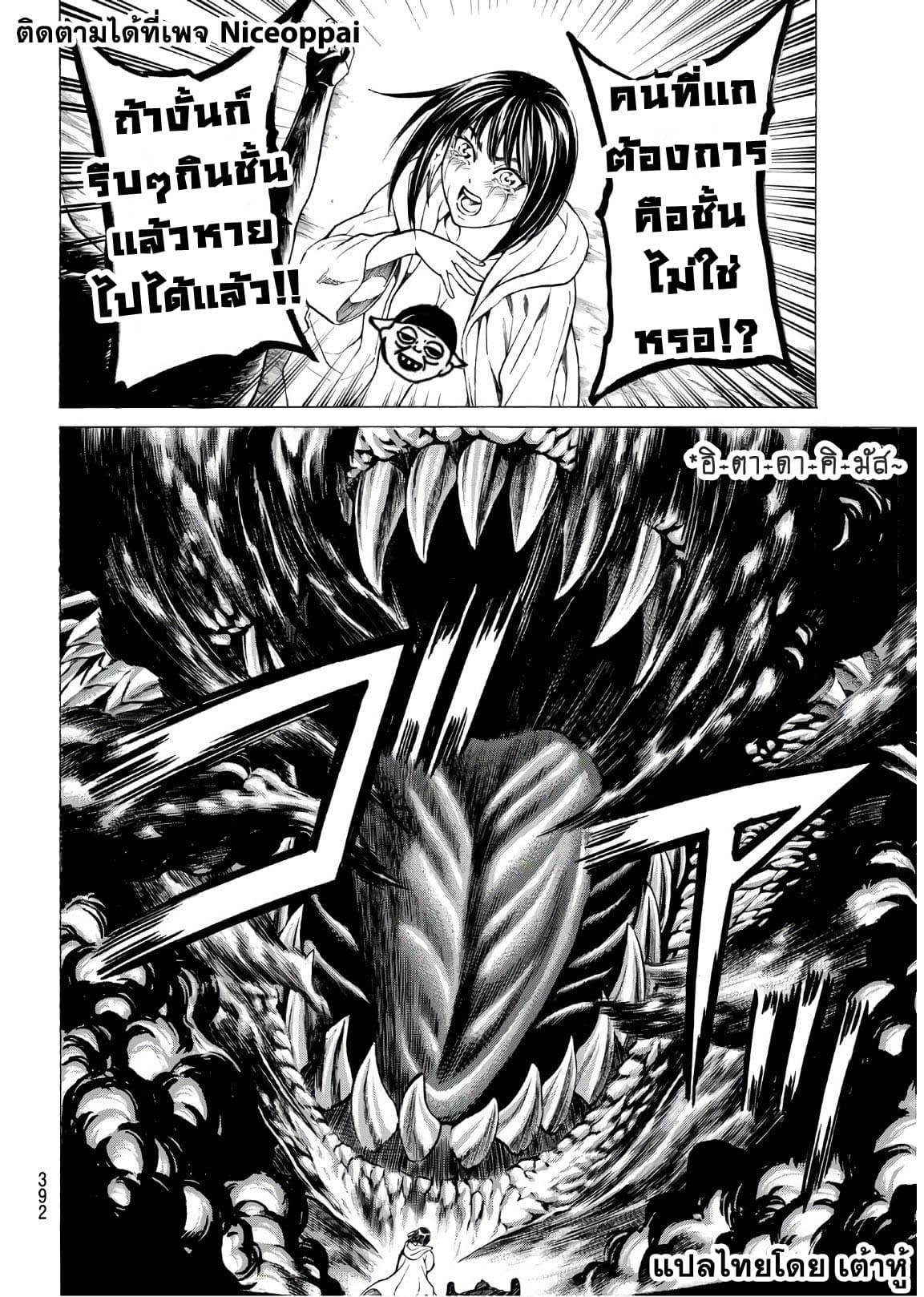 Kyoryuu Senki page 13