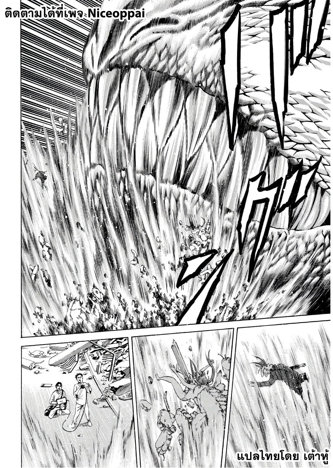 Kyoryuu Senki page 15