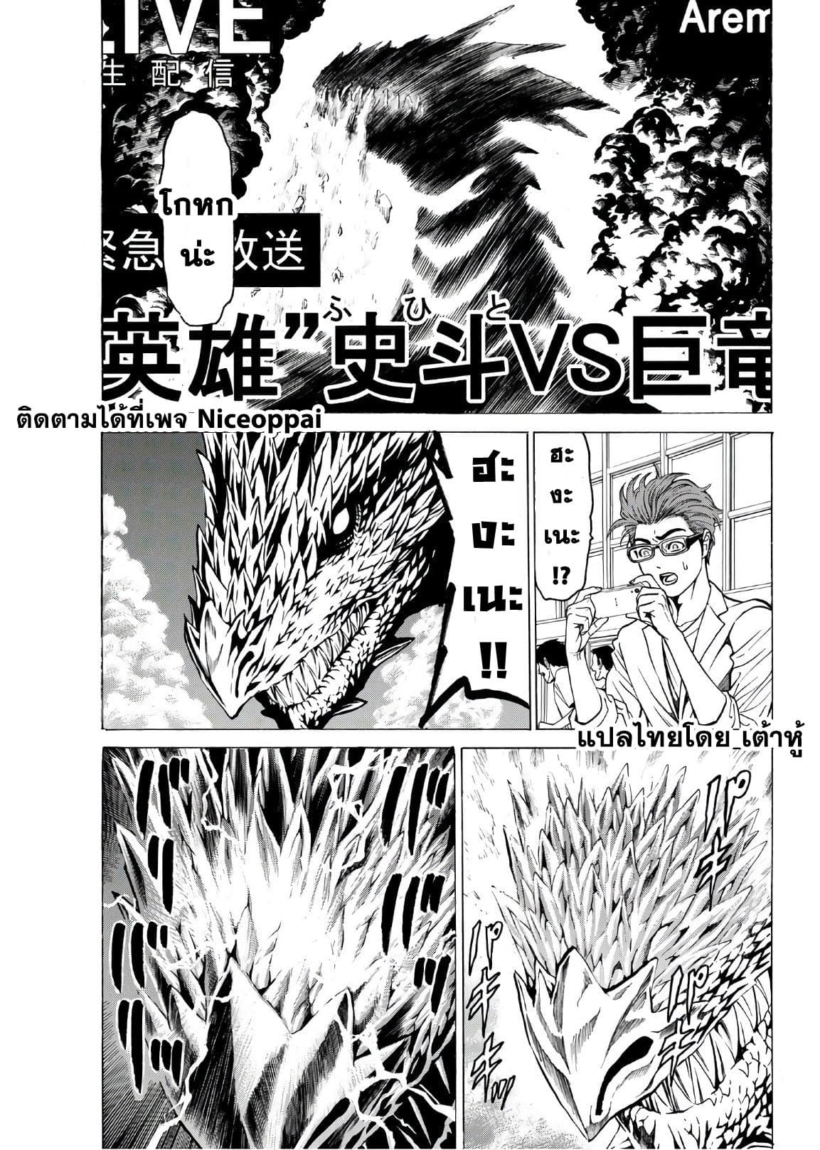 Kyoryuu Senki page 16