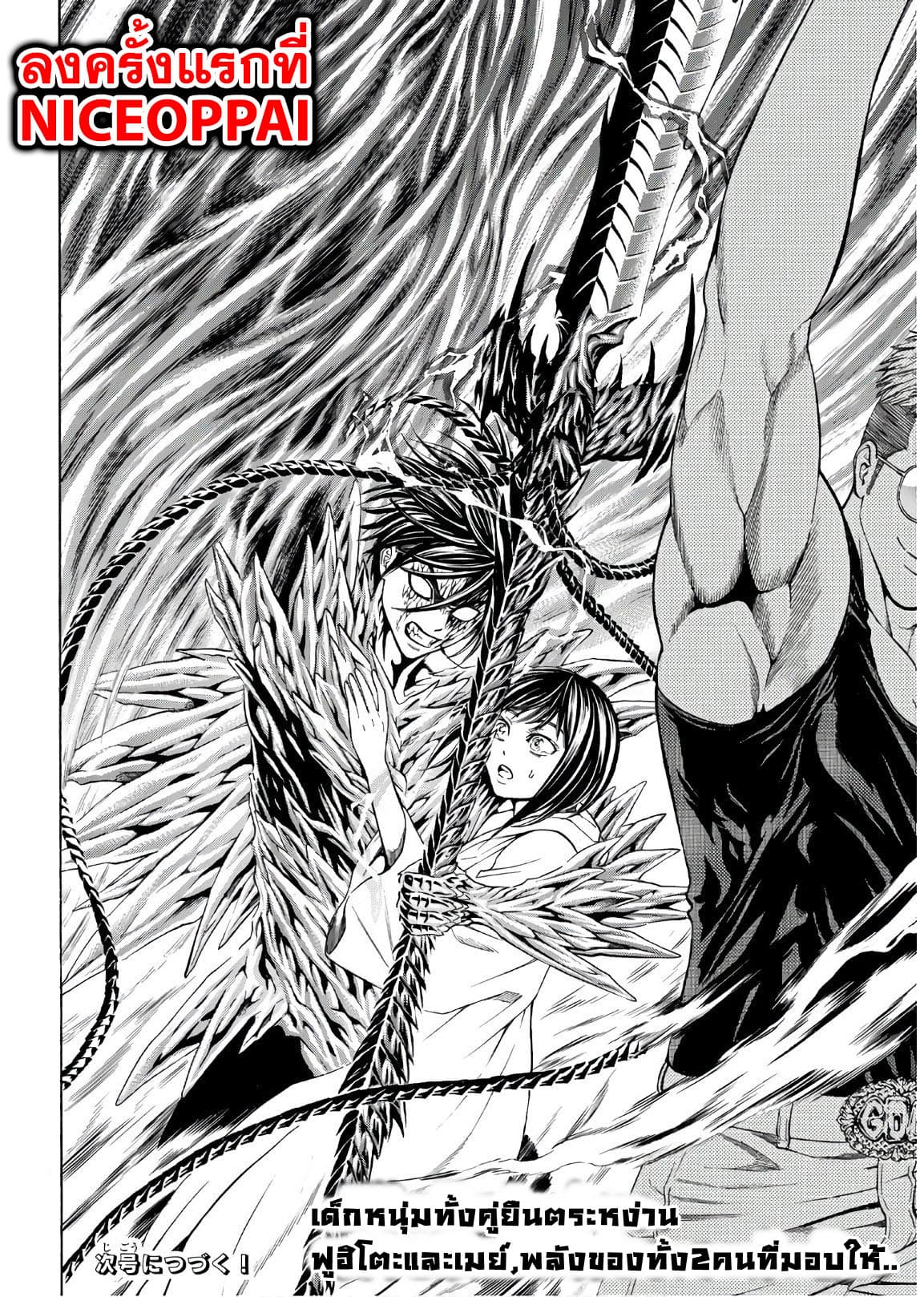 Kyoryuu Senki page 18