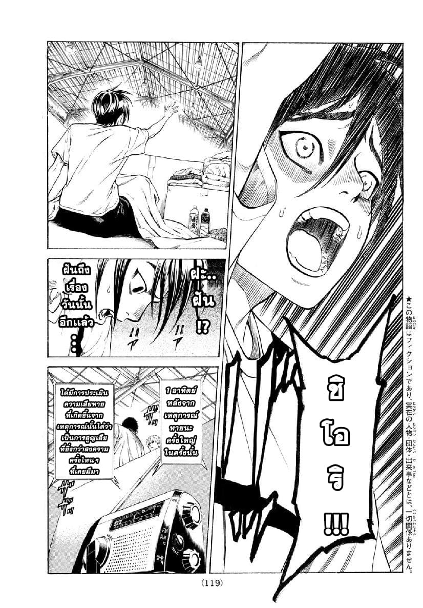 Kyoryuu Senki page 3