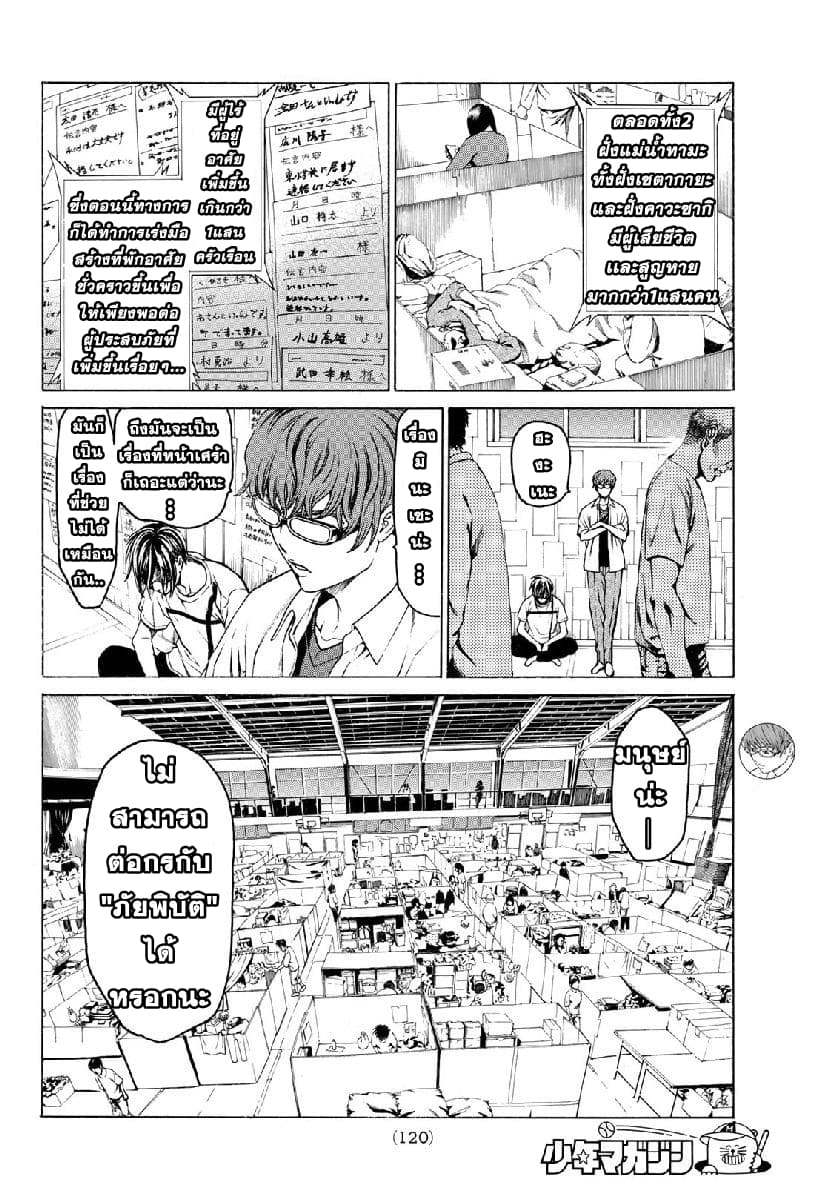 Kyoryuu Senki page 4