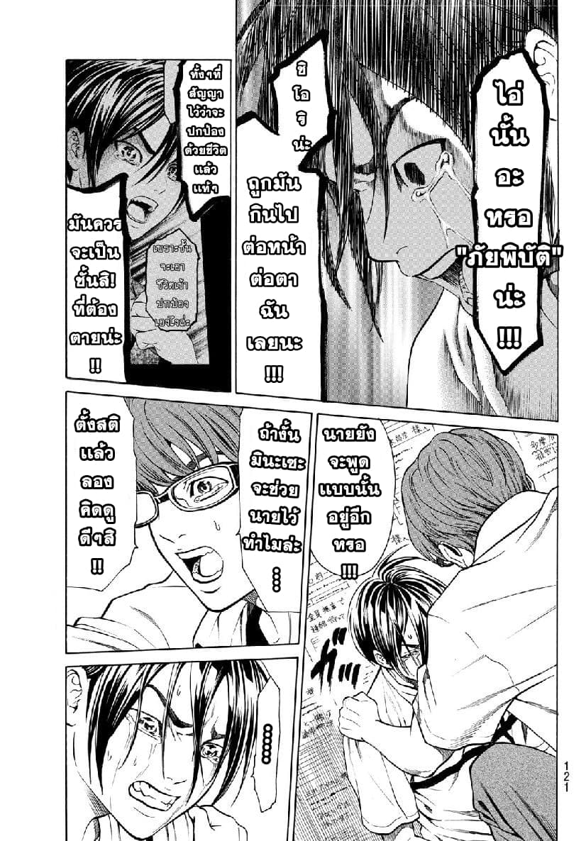 Kyoryuu Senki page 5