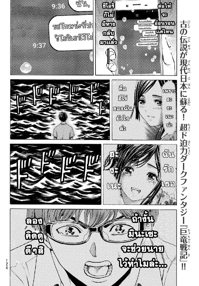 Kyoryuu Senki page 7