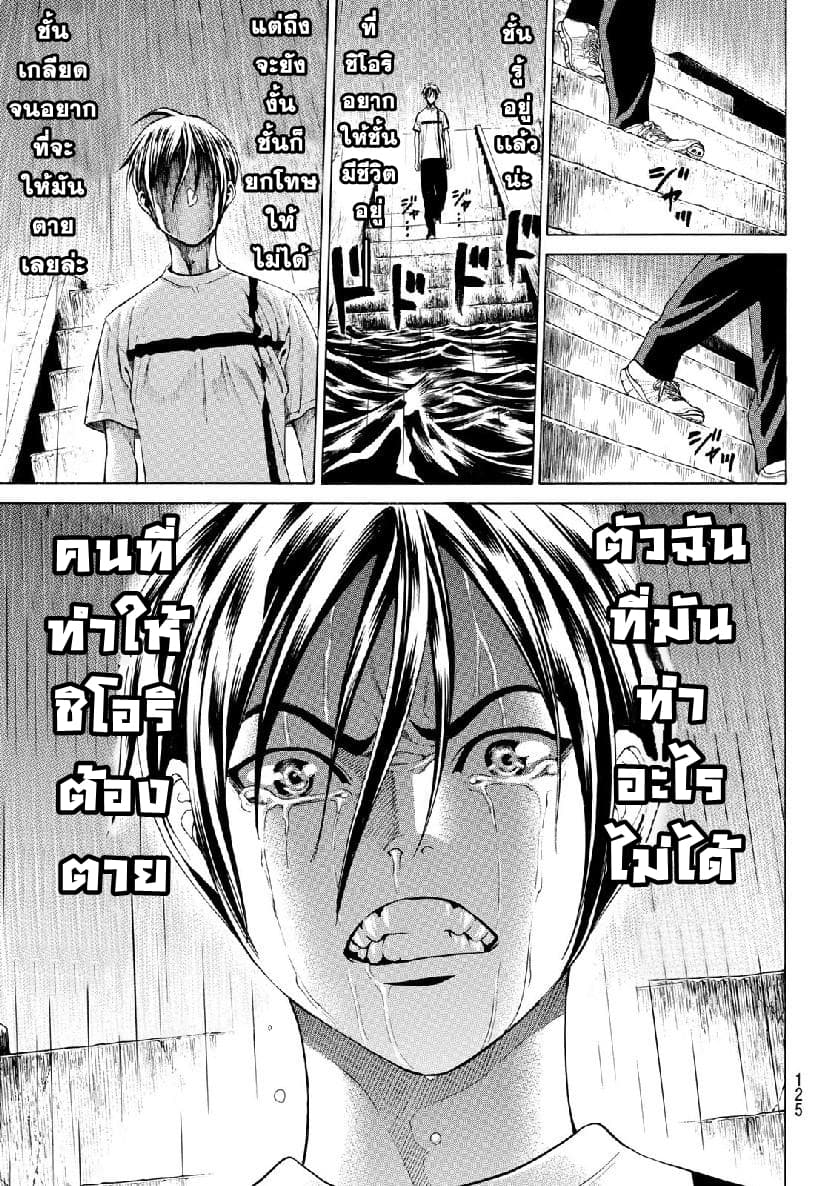 Kyoryuu Senki page 8