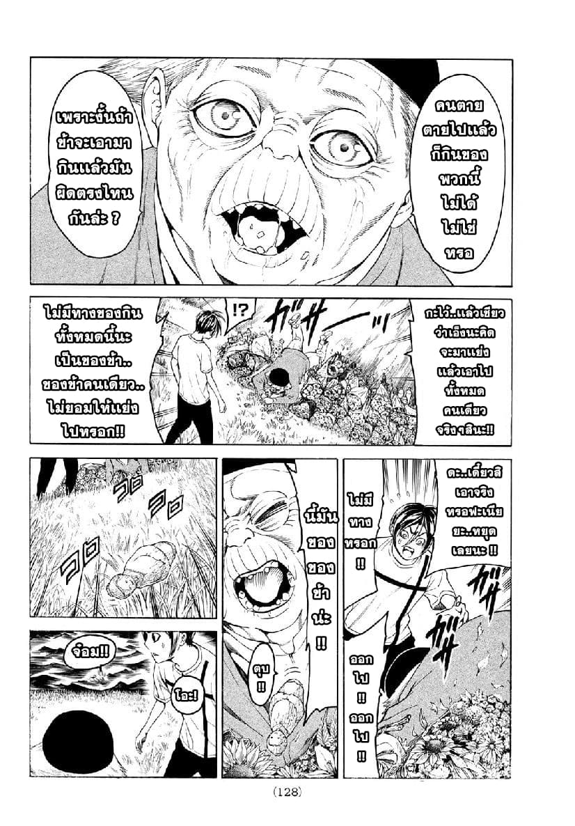 Kyoryuu Senki page 11