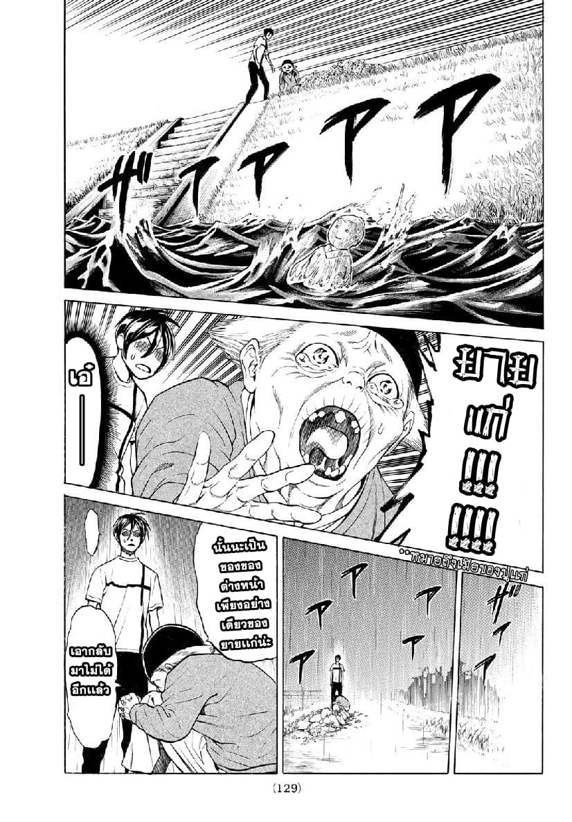 Kyoryuu Senki page 12