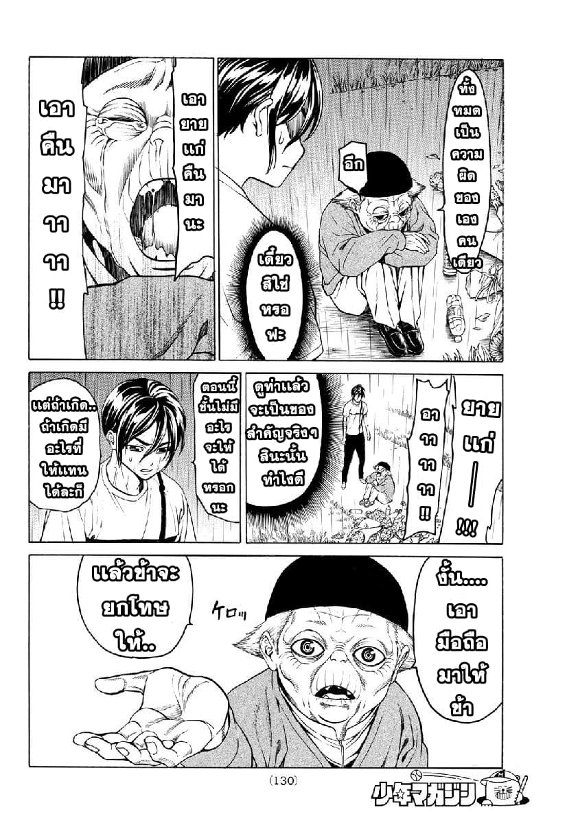 Kyoryuu Senki page 13