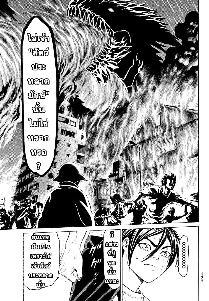 Kyoryuu Senki page 20
