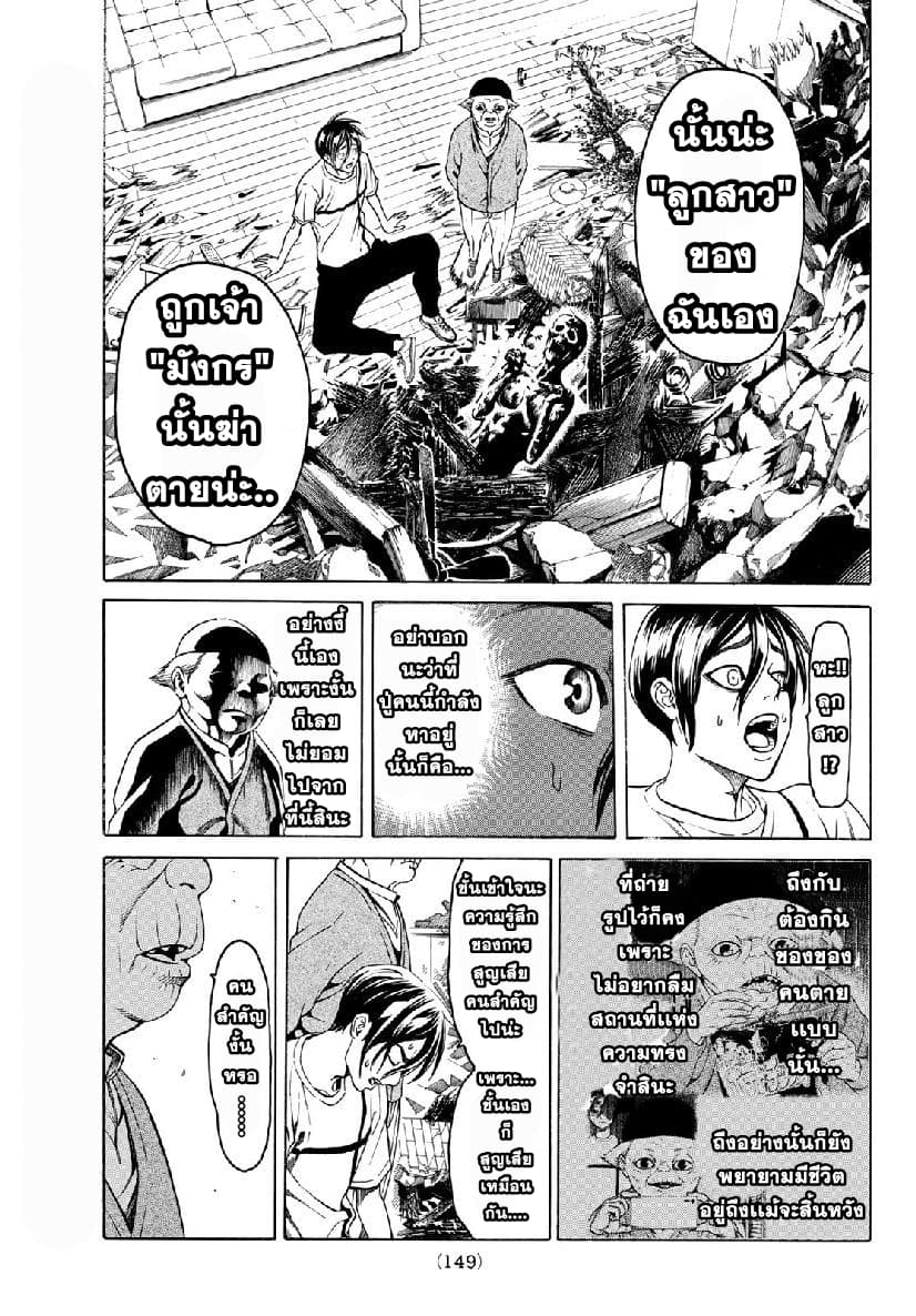 Kyoryuu Senki page 32