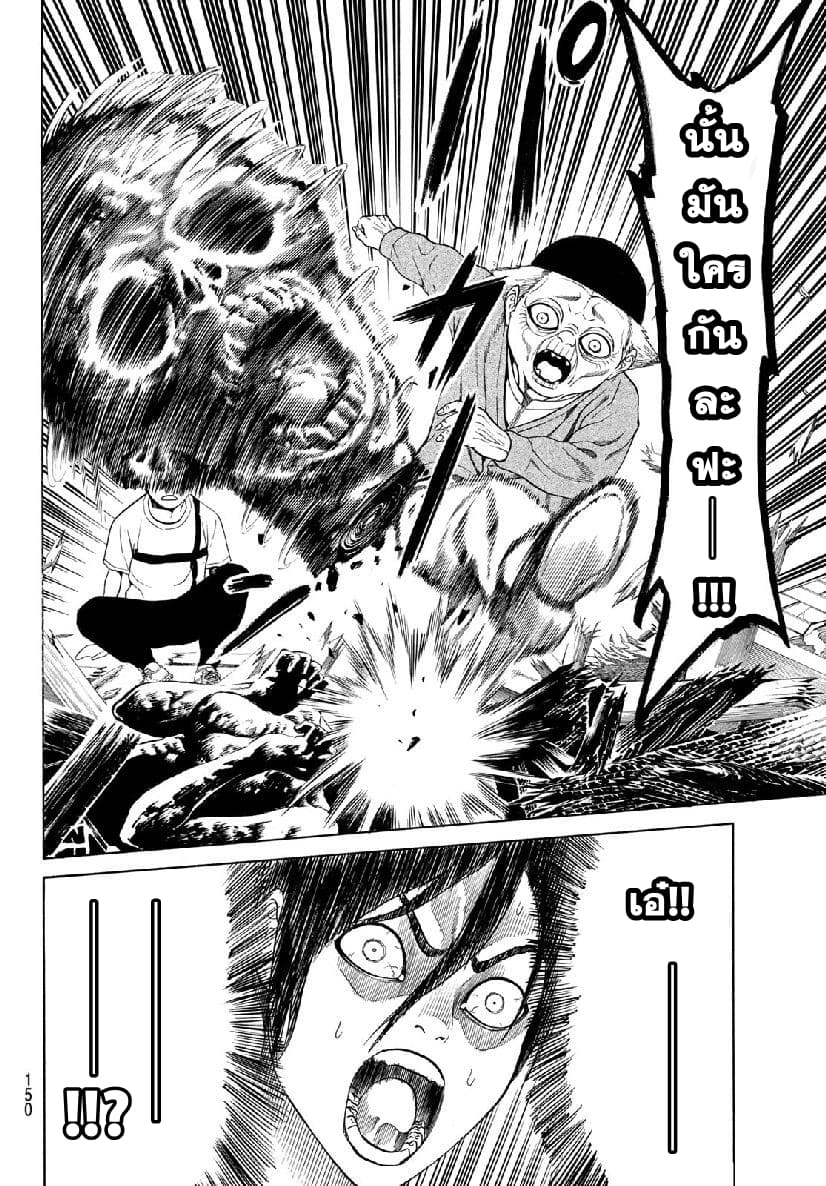 Kyoryuu Senki page 33