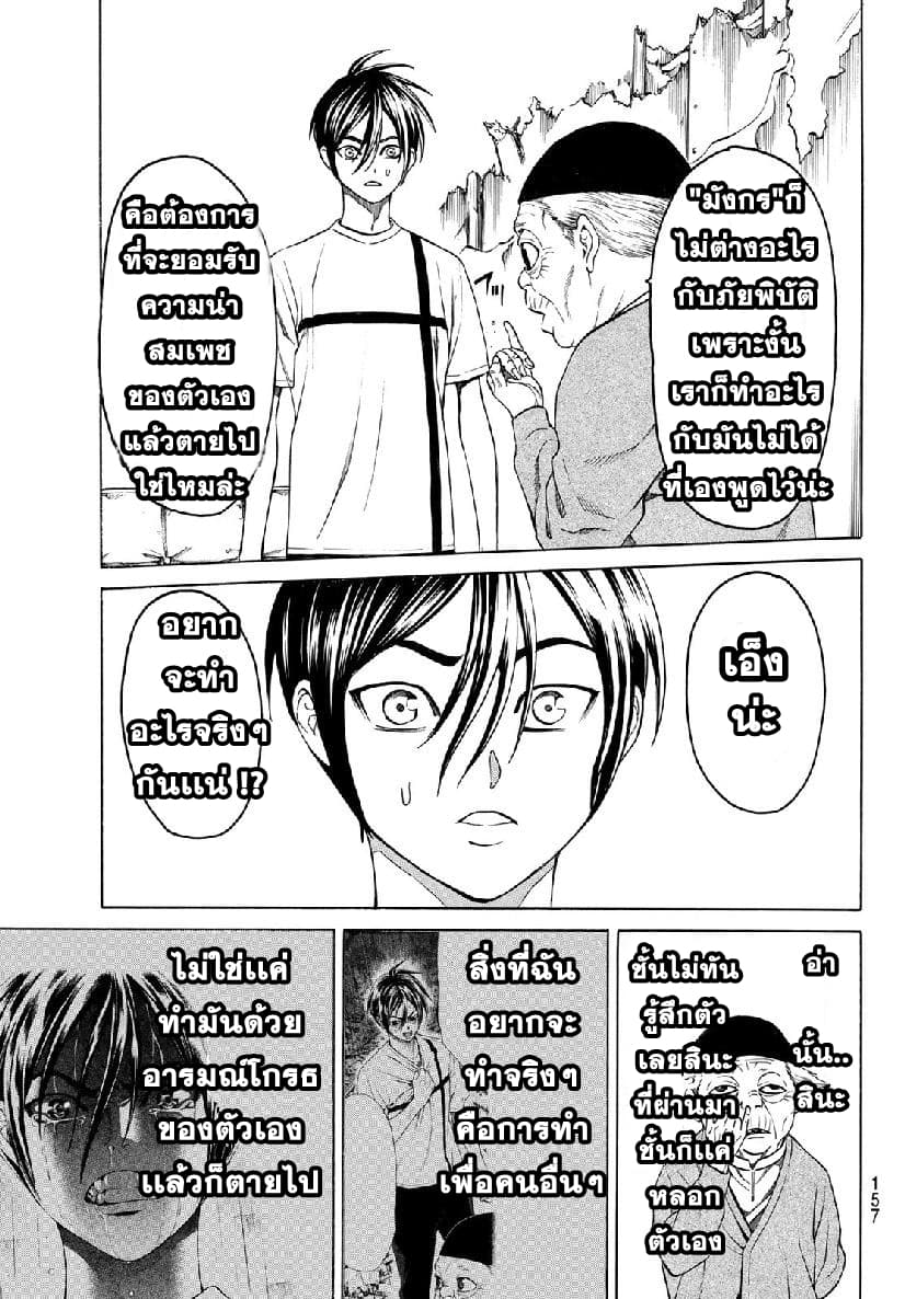 Kyoryuu Senki page 40