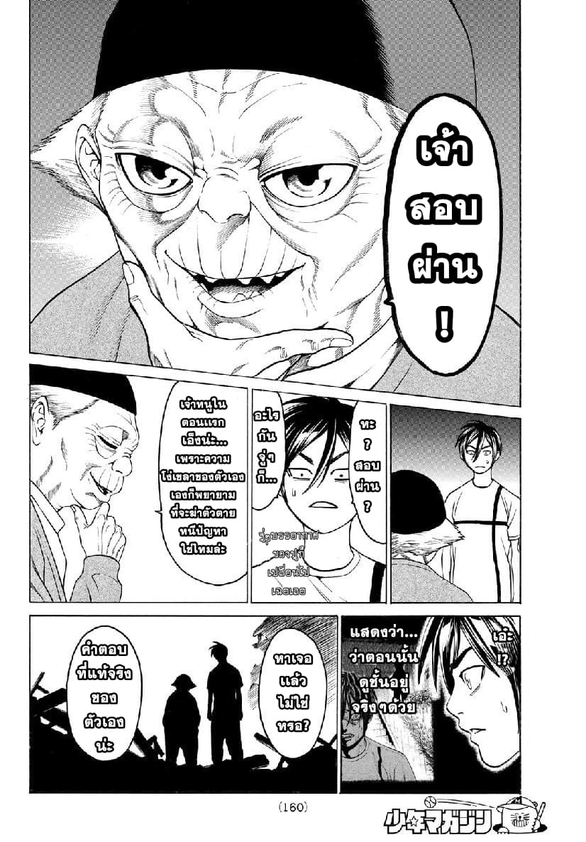 Kyoryuu Senki page 43