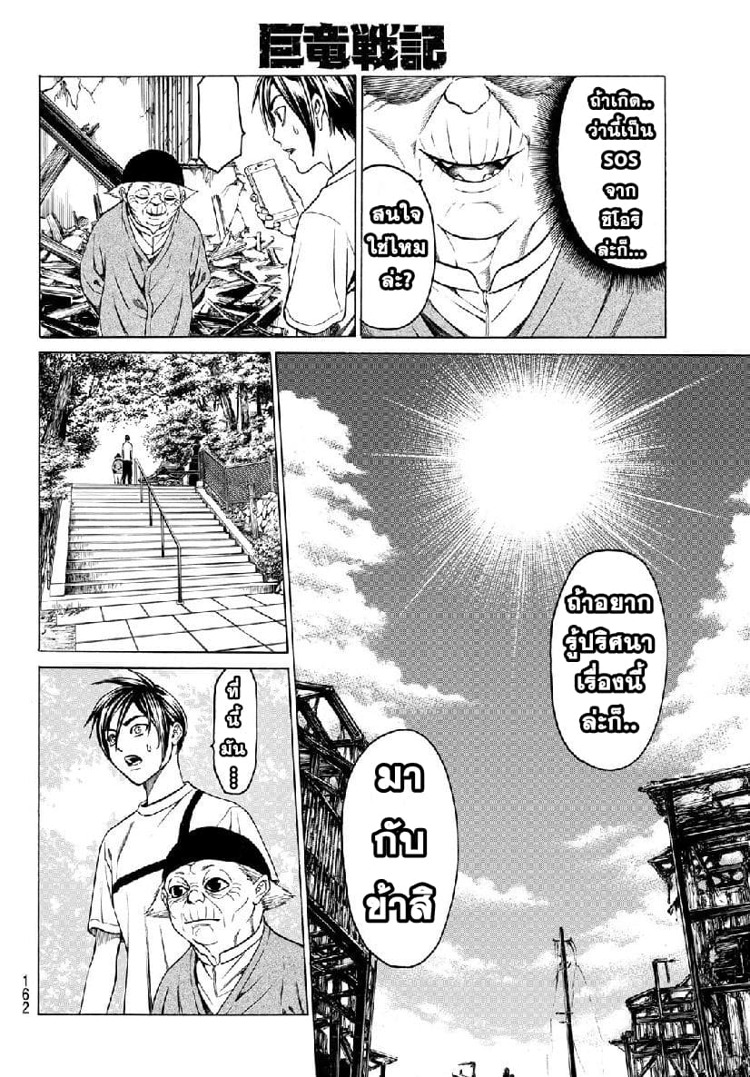 Kyoryuu Senki page 45