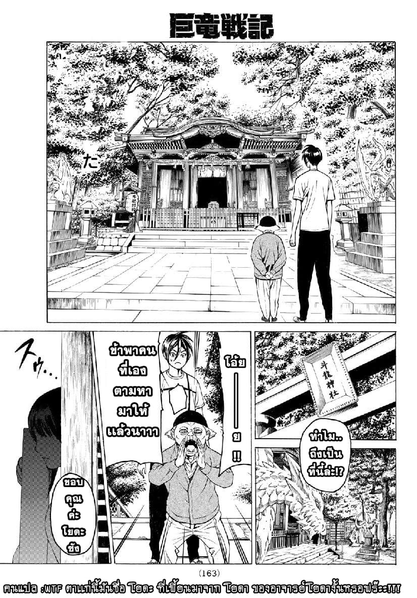 Kyoryuu Senki page 46