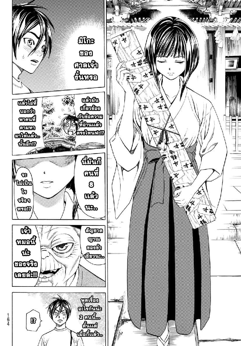 Kyoryuu Senki page 47