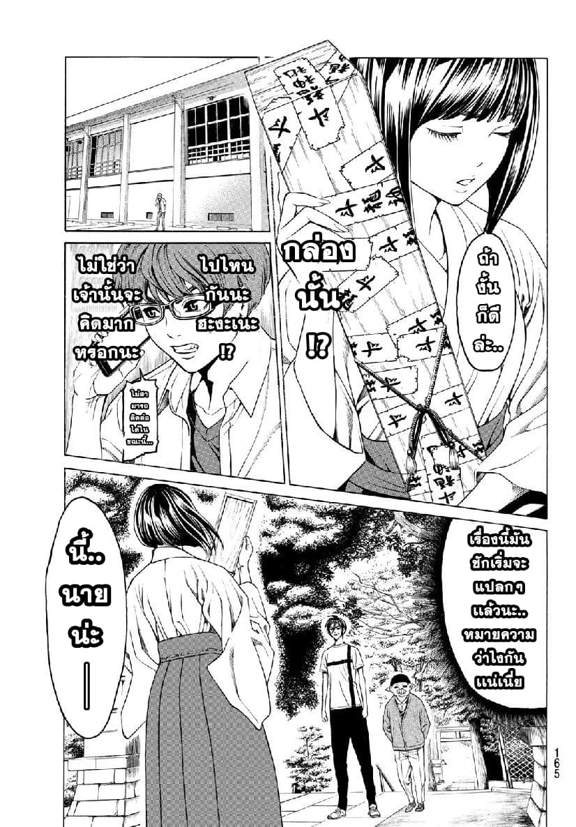 Kyoryuu Senki page 48