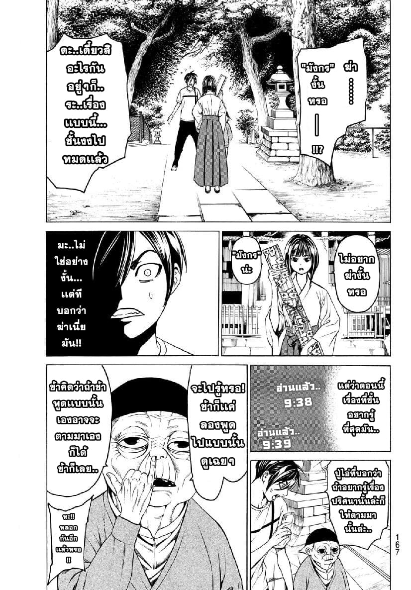 Kyoryuu Senki page 50