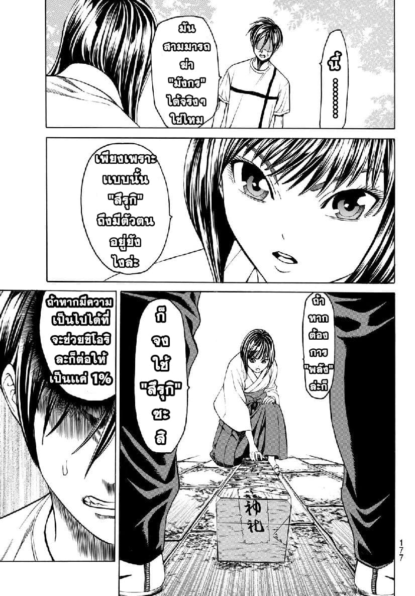 Kyoryuu Senki page 59