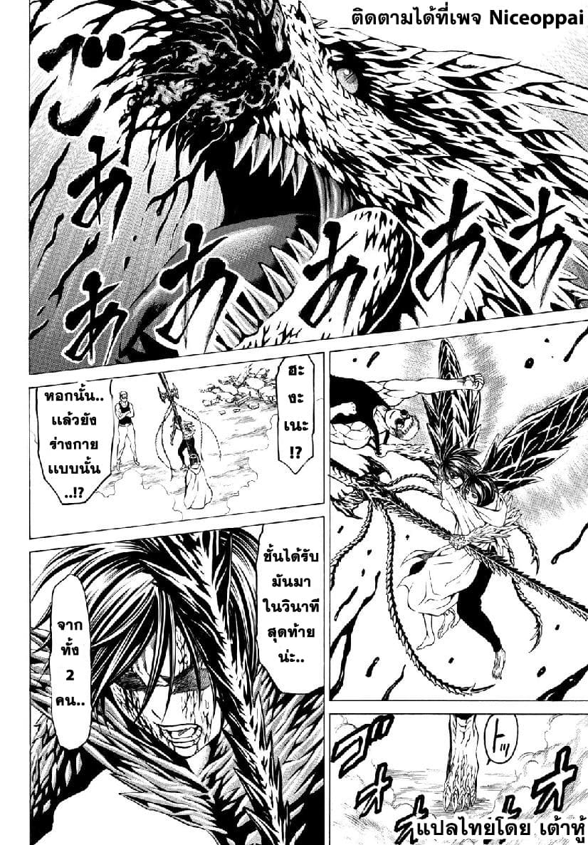 Kyoryuu Senki page 2