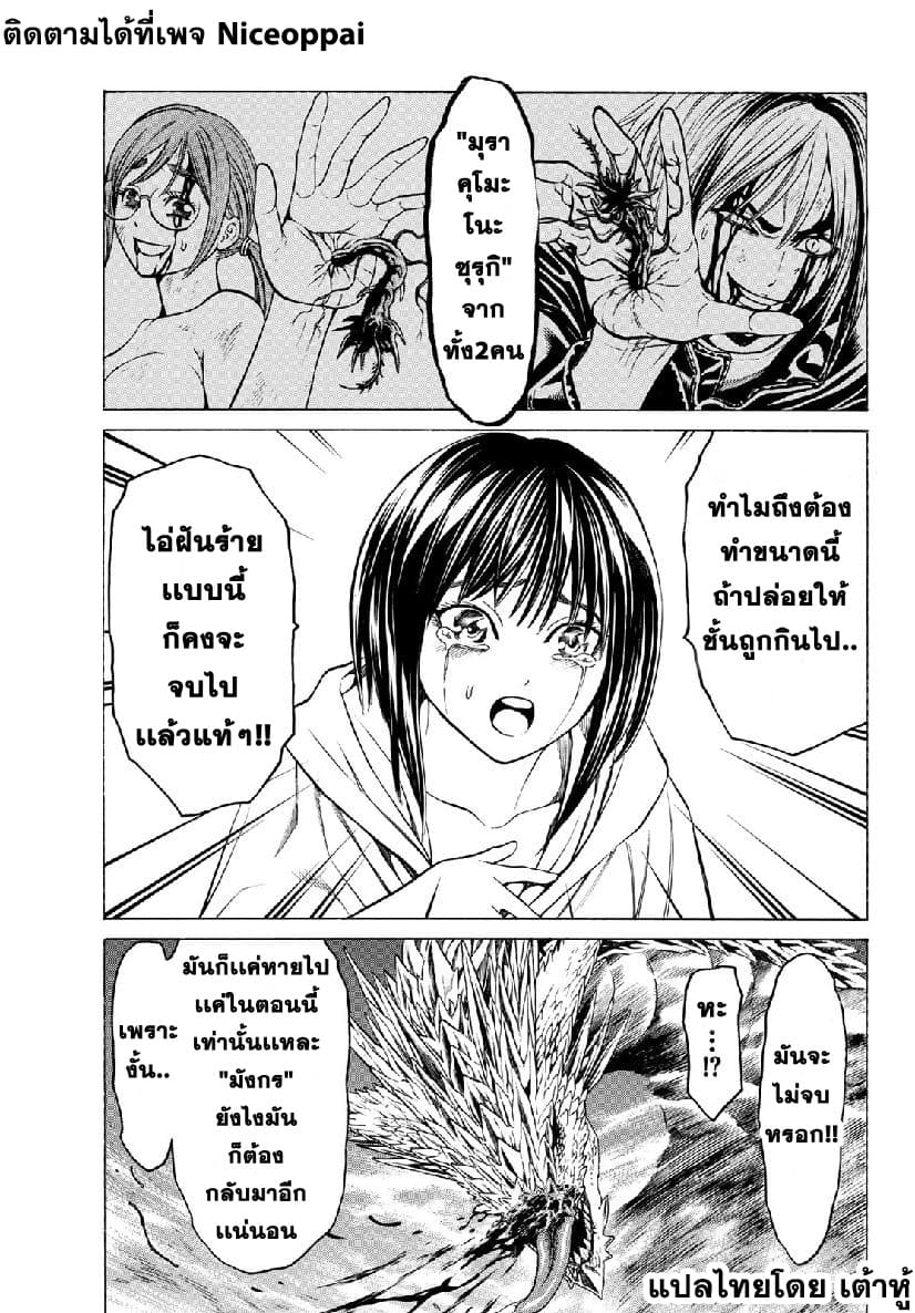 Kyoryuu Senki page 3