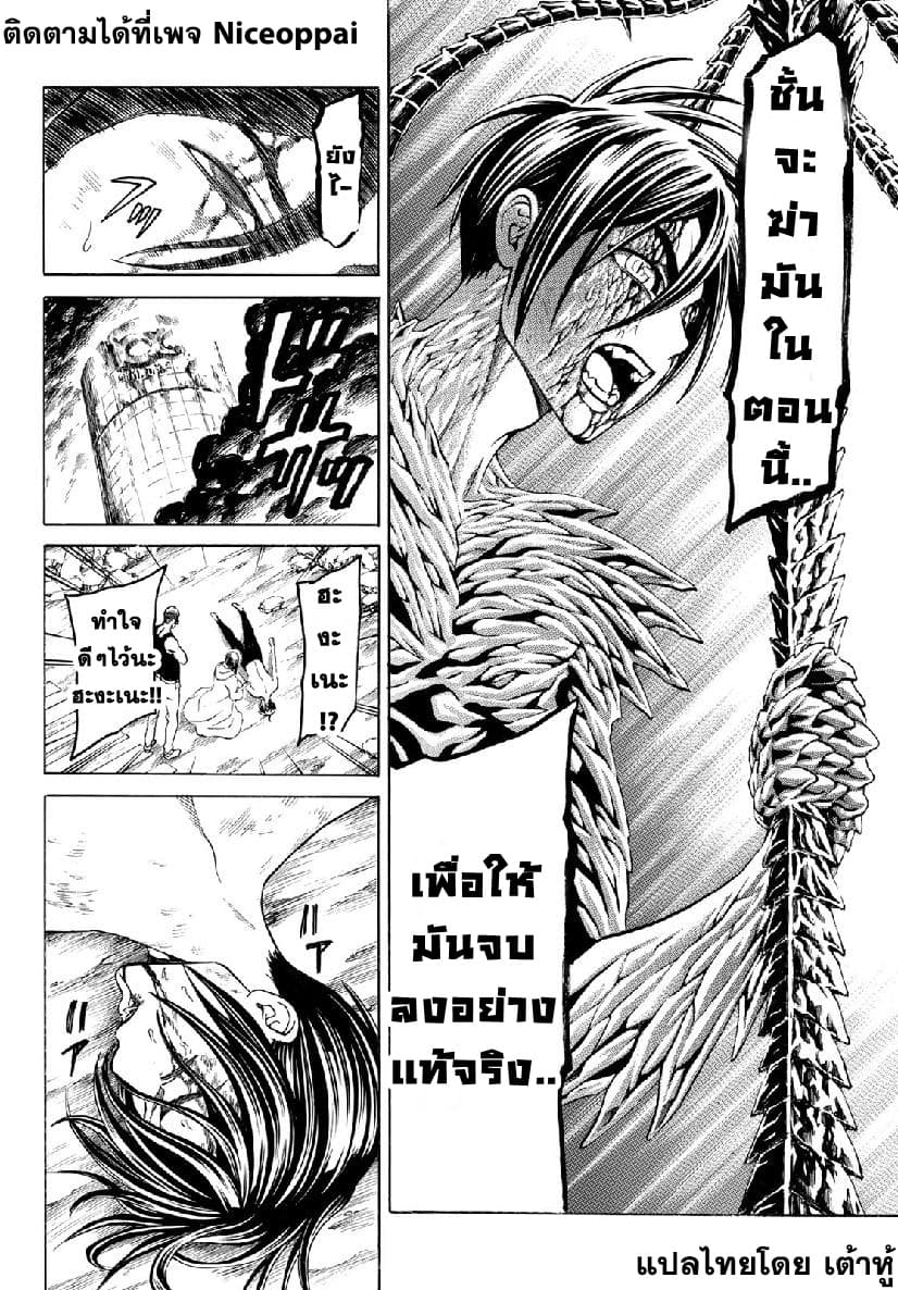 Kyoryuu Senki page 4