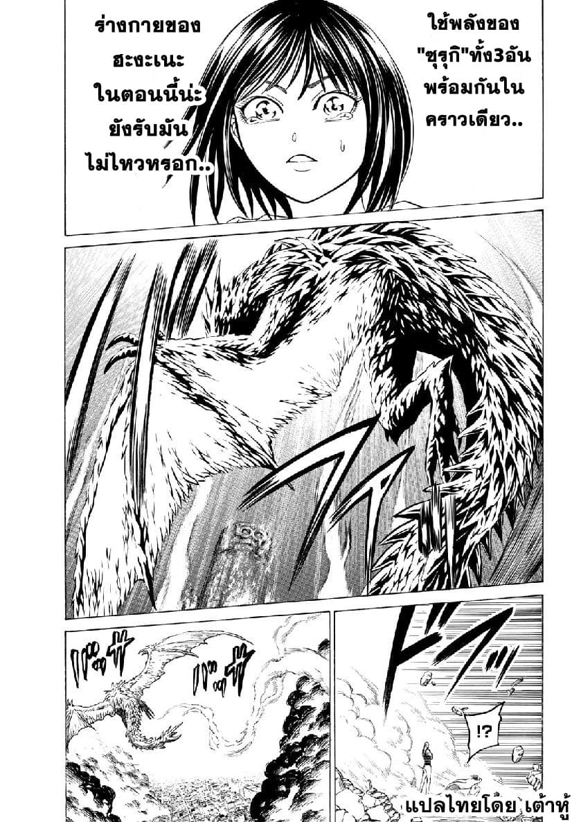 Kyoryuu Senki page 5