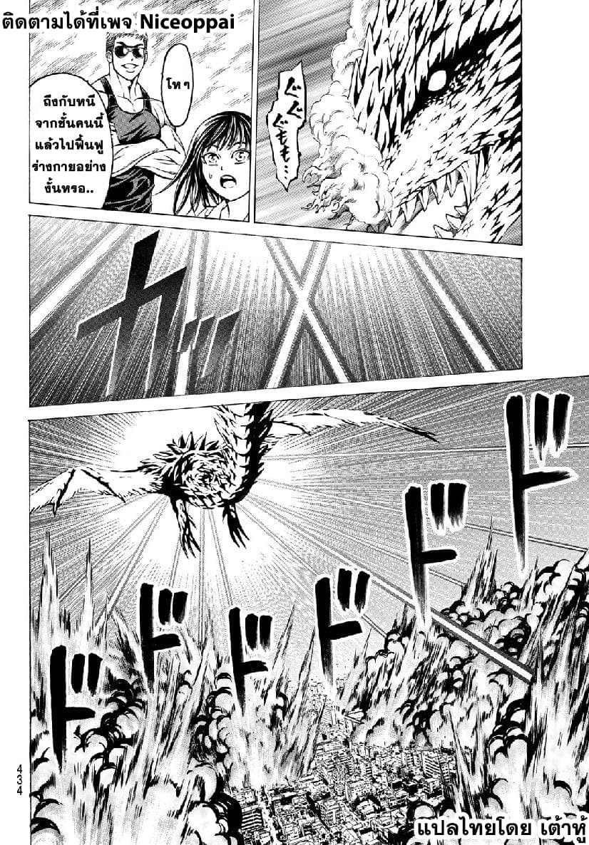 Kyoryuu Senki page 6