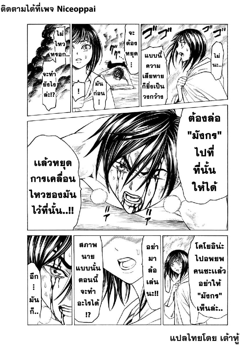 Kyoryuu Senki page 7