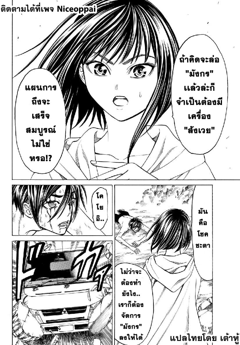 Kyoryuu Senki page 8
