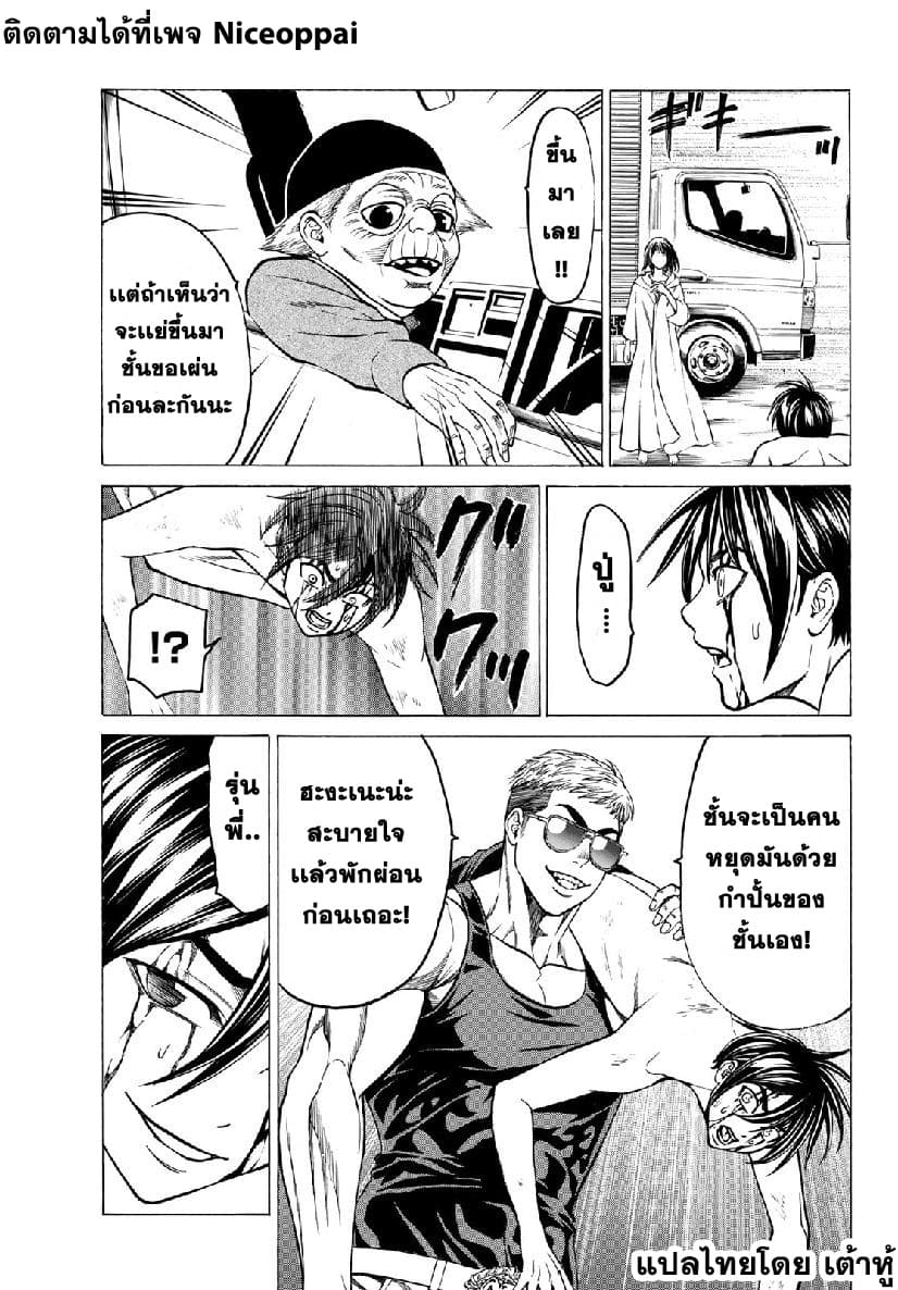 Kyoryuu Senki page 9