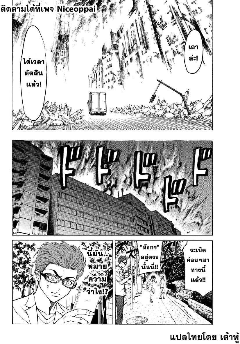 Kyoryuu Senki page 10