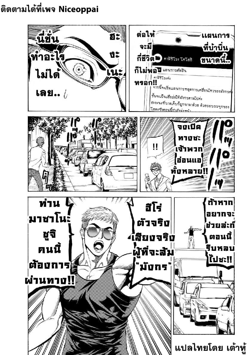 Kyoryuu Senki page 11